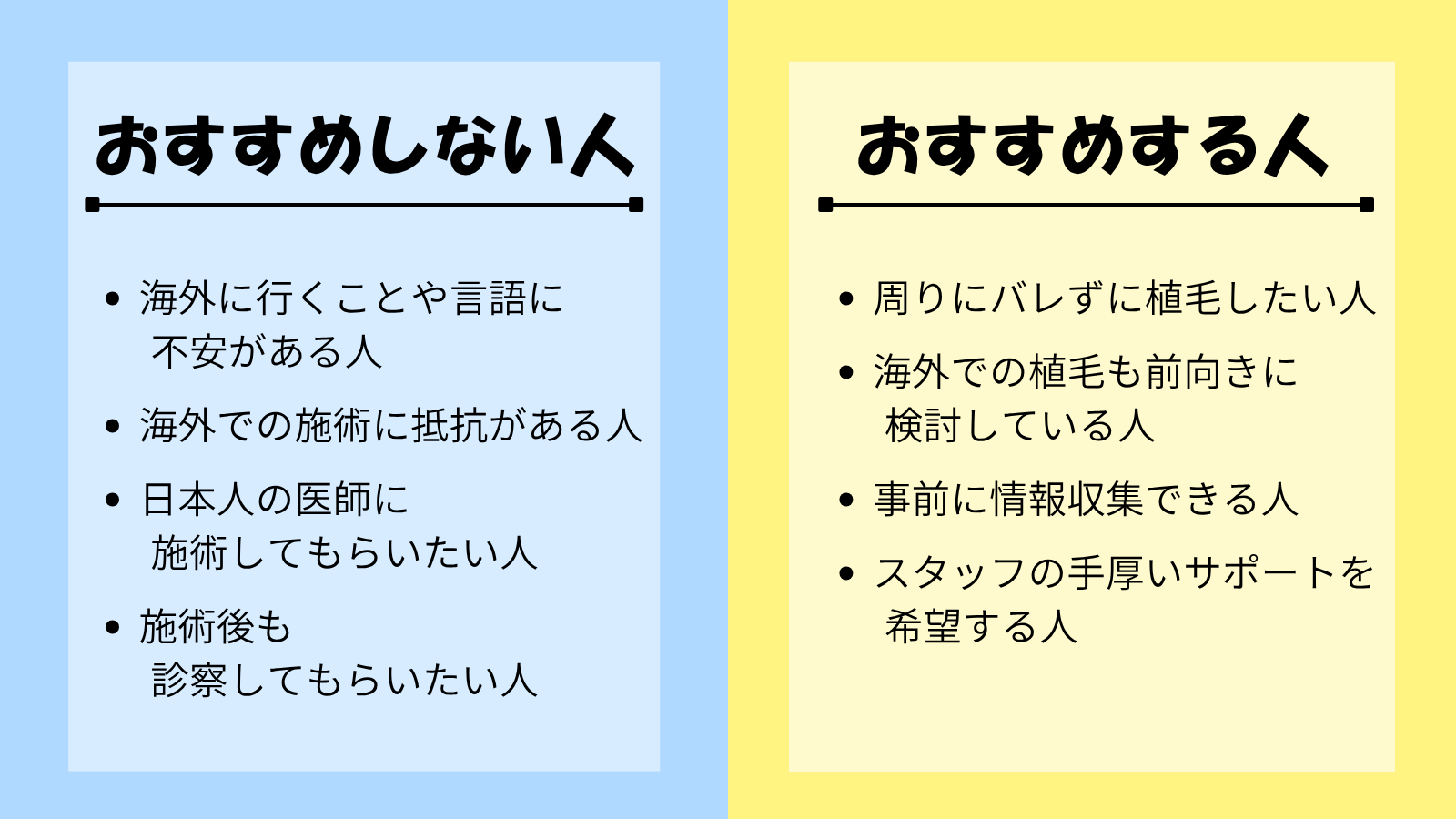 トリモドスセンターがおすすめの人