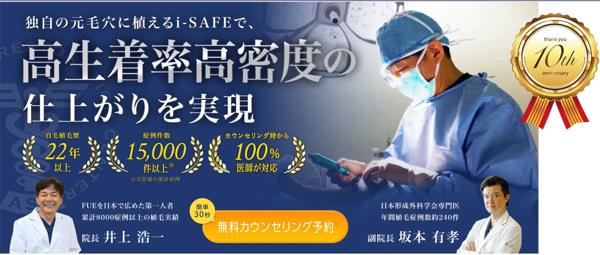 アスク井上クリニック