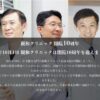 親和クリニック